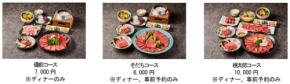 和牛焼肉 岡山そだちが開業2周年記念フェアを開催