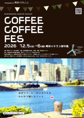 越中島で歴史と水辺を楽しむ2つのマルシェ開催