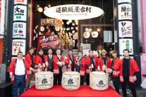 新名所誕生!「道頓堀屋台村 祭」がグランドオープン、華やかなオープニングイベントと日本文化体験の連続に観光客も大注目