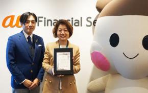 auフィナンシャルサービス株式会社、児童養護施設の子どもたちへの夢を継続的に支援！