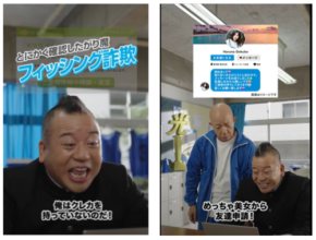 ビッグローブ光が新シリーズ「ネットパトローラー西村!」を始動、バイきんぐがネット詐欺に立ち向かう!