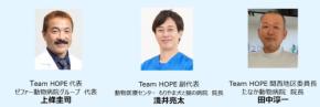 無料健康相談を提供!- 獣医師団体Team HOPEがインターペット2025に出展