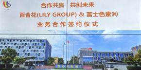 冨士色素株式会社、中国大手顔料メーカーの代理店ビジネスを開始
