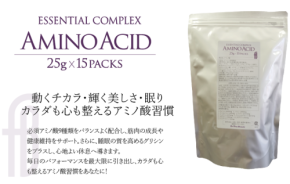 新発売!体のさまざまな機能を支える「AMINO ACID」サプリメント