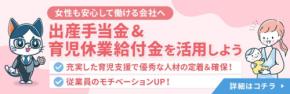 「社労士クラウド」、出産手当金・育児休業給付金の自動計算ツールを公開