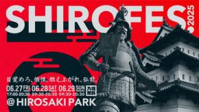 世界最大級の複合フェスティバル「SHIROFES.」、10回目の開催へ！