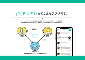 不動産取引を透明に！「FUFU」が福岡エリアでサービス提供開始