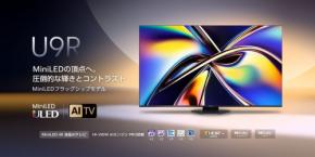ハイセンスジャパンが新しい「U9Rシリーズ」を発売！MiniLED×量子ドット技術で画質革新