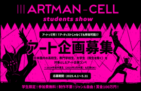 「IIIARTMAN-CELL -students show-」がアート界の新風を呼び込む