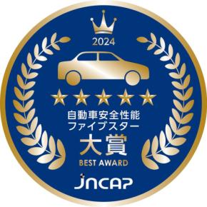 令和7年度自動車アセスメント表彰式:ファイブスター大賞発表