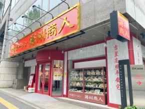 新規直営店オープン：五反田に中国ラーメン揚州商人の新フラッグシップ店