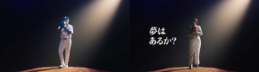 サムティホールディングス、「挑戦というマウンドへ」ver2 TVCMを公開、山本由伸投手が出演