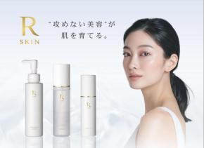 新スキンケアブランド『R SKIN』が誕生!