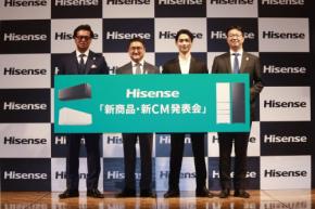 ハイセンスジャパン、新CM発表会を開催。横浜流星さんが出演する新CMと新製品の特長を発表