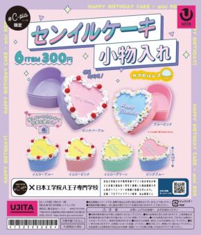 学生とのコラボ商品、全国のカプセルトイ専門店「#C-pla」で発売