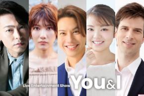 福岡で楽しむ特別なライブエンターテインメント「Live Entertainment Show ~You&I Vol.2~」が開催決定!