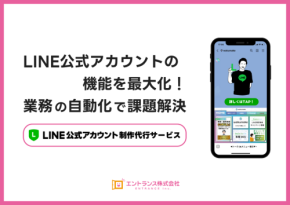 L Message「エルメ認定講師」にエントランス株式会社代表が認定!