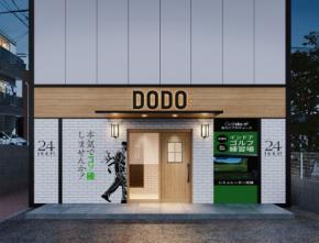 「こっそり練習」支える新事業!ゴルフ・ドゥの24時間無人インドアゴルフ練習場「DODO GOLF」スタート