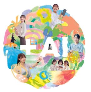 和洋女子大が新しい時代のためのAIライフデザイン学部を開設
