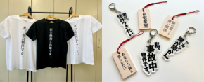 新進気鋭のお部屋サイト「ウチコミ！」、新宿マルシェに珍しいグッズで登場！