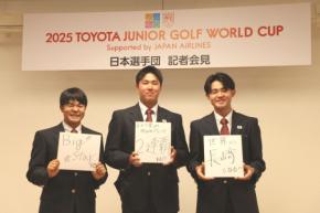ジュニアゴルファーによる世界一決定戦「2025 トヨタジュニアゴルフワールドカップ」が開催