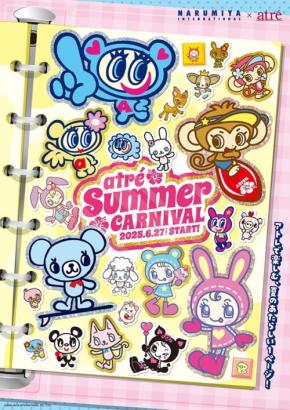 夏を彩る「atre Summer CARNIVAL」2025年、ナルミヤキャラクターズとコラボレーション開催！