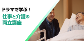 株式会社wiwiwが法改正対応の新eラーニング講座をリニューアル