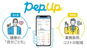 PHRサービス「Pep Up」が睡眠質改善機能「Pep Up スリープ」を新規リリース！