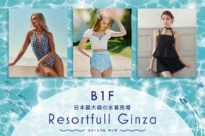 水着売場「Resortfull Ginza」、2025年6月売上過去最高を記録！ 3ショップ1万点以上の納得選べる最新水着相次ぎ登場