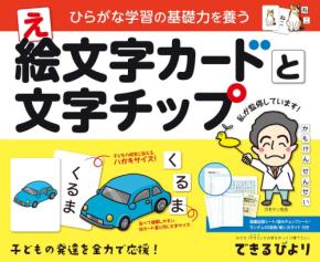 学習支援教材「できるびより」全国の学校へ向けて販売開始