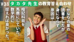 難関大出身者の「教育答え合わせ」、株式会社ワニプロがnoteで公開