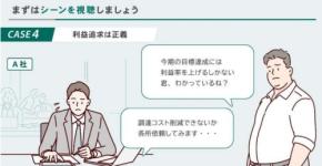 「人権感度向上ワークショップ」の提供始めました！－気づきと変化を促す新感性研修