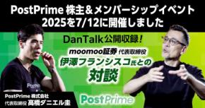 「PostPrime」が開催した特別イベントで新サービス「TakaHealth」「TakaTrade」を発表