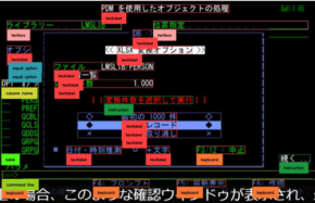 アミフィアブルが開発したAIがIBM iシステムの操作画面を自動で読み取る技術を論文で発表