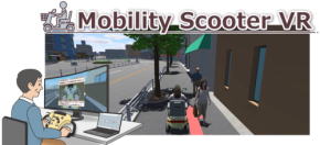 電動カート用シミュレータ「Mobility Scooter VR」、株式会社PRIDISTから新登場！