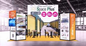 株式会社ランドピア、賃貸住宅フェア2025 in東京に出展!