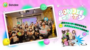 ボンディーが初のユーザー限定オフラインイベント開催!アプリ内ゲーム交流から美味しいビュッフェまで、参加者には多角的な楽しみを提供