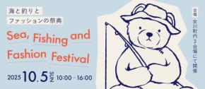 女川町にて魅力あふれる体験イベント「女川・海と釣りとファッションの祭典 ~Sea, Fishing, and Fashion Festival」開催