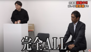 「令和の虎CHANNEL」で完全ALL達成!DNA超長期保存プロジェクトの進展について