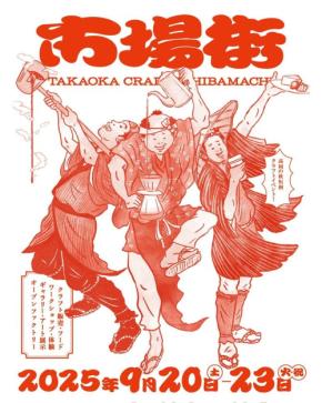 MOLp(R)が感性で素材の魅力を伝える作品を富山市場街で展示販売！