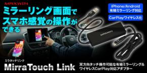 ワイヤレスCarPlay対応アダプター『DA-AD03』、カー用品ブランドMAXWINから新登場