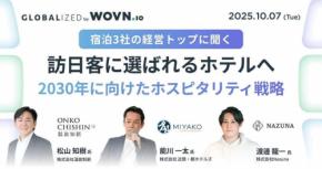 Nazuna社、Wovn Technologies主催カンファレンスに出演、多様化する宿泊市場での新たなホスピタリティ戦略を提言