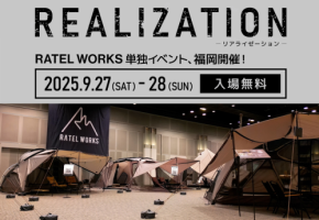 福岡初開催！アウトドアブランドRATEL WORKSの単独展示イベント『REALIZATION』開催