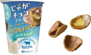ブルボンからチョコレートたっぷりな新商品「じゃがチョコグランデリッチミルク」登場