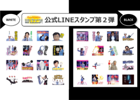 「でんじろう先生のはぴエネ!」YouTubeチャンネル60万人突破!記念して公式LINEスタンプ第2弾販売開始!