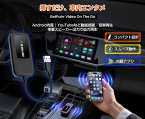 GetPairr、エントリーモデルAI Box「GetPairr Video On The Go」を発売、40％オフキャンペーンを実施