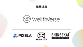 「WellthVerse（ウェルスバース）」グローバル展開へ向け、GAMIES株式会社および株式会社SHINSEKAI Technologiesとの提携を発表