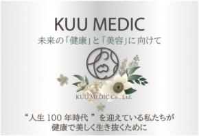 専門医・安藤謙一氏、株式会社空メディックの顧問に
