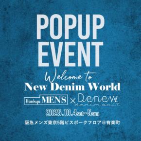Denewが阪急メンズ東京で特別な2日間のポップアップストアを開催
