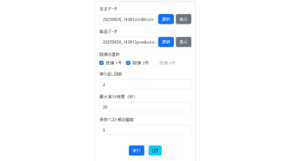 デジタルソリューション社が工程スケジューリングサービスを提供開始